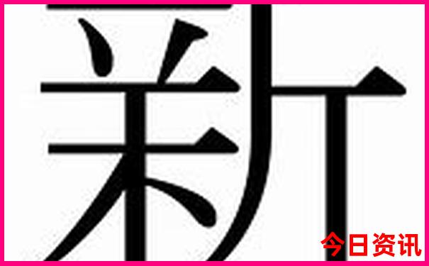 3d寻码图九宝图特一